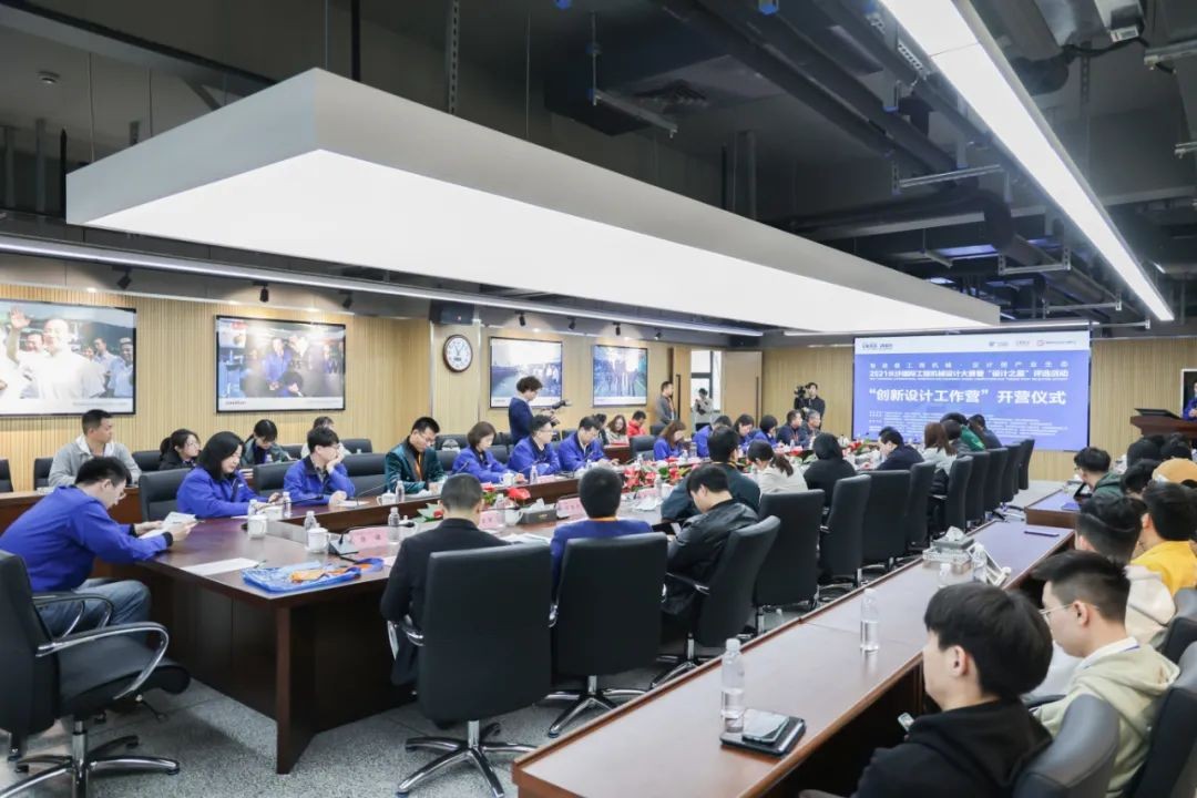 2021中国（长沙）国际工程机械设计大赛暨“设计之星”评选活动beat365官网组“创新设计工作营”开营啦！
