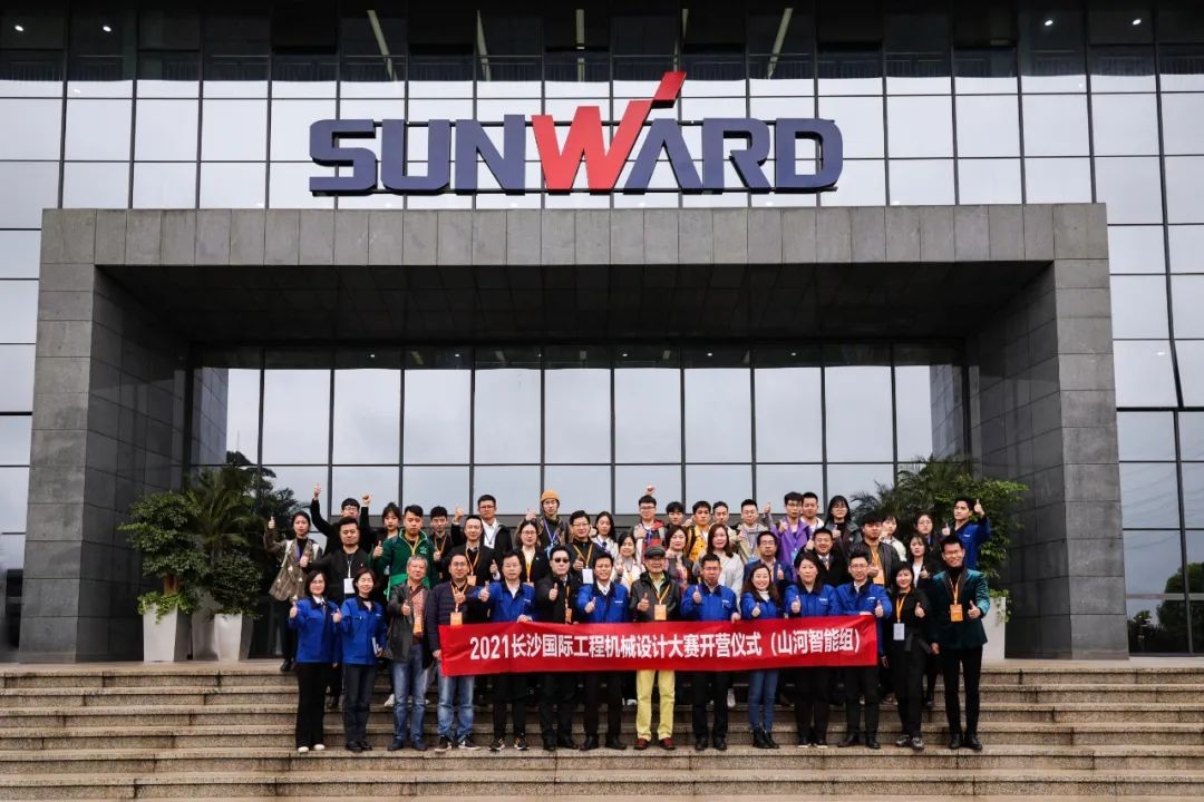 2021中国（长沙）国际工程机械设计大赛暨“设计之星”评选活动beat365官网组“创新设计工作营”开营啦！