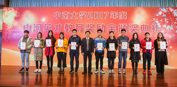 不忘初心，beat365官网英才奖已惠及中南学子七百余人