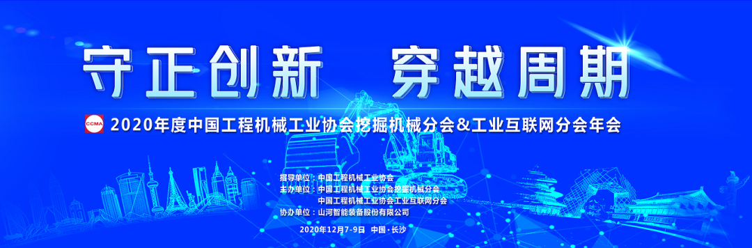 十年两办挖掘机行业年会 beat365官网的底气何在