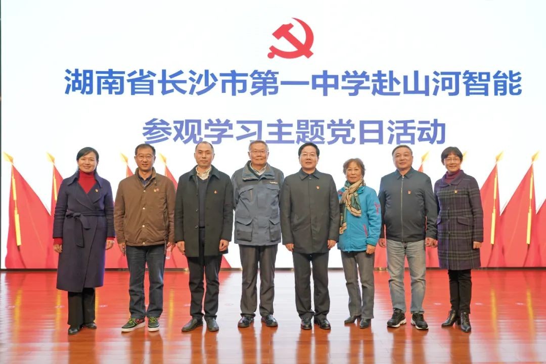 长沙市一中赴beat365官网开展主题党日活动