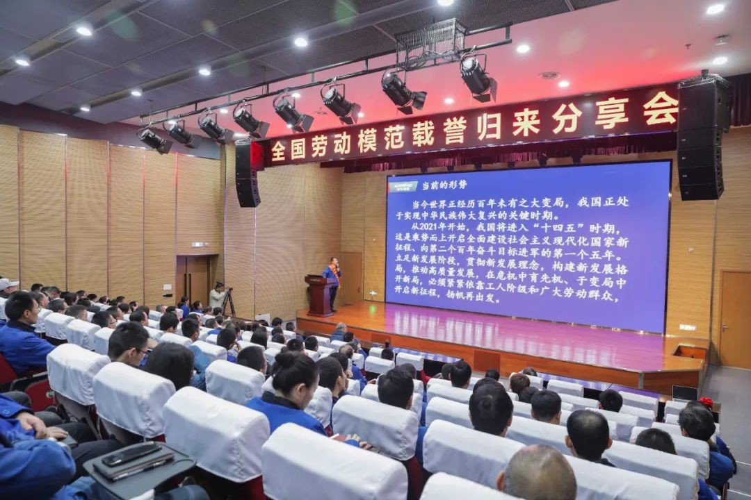 beat365官网召开全国劳动模范郝鹏载誉归来分享会