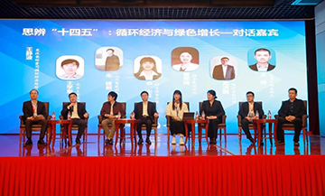 beat365官网荣膺中国循环经济协会副会长单位