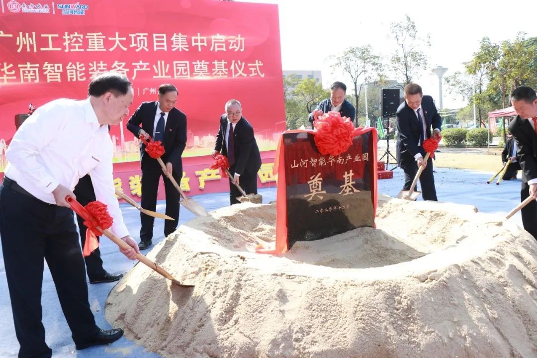 打造世界级综合性产业集群！beat365官网华南智能装备产业园启动