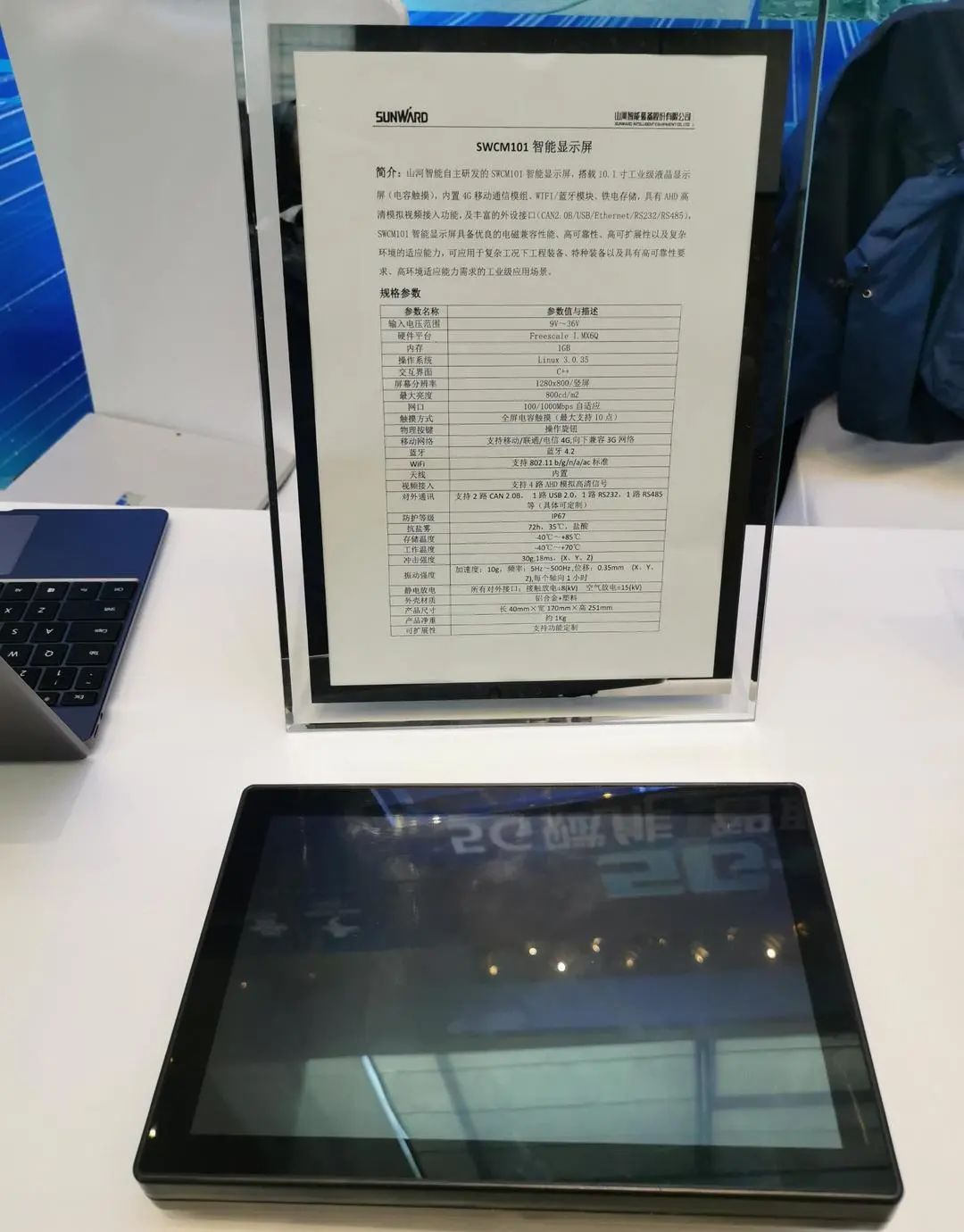 beat365官网“5G+工业互联网”产品闪耀株洲峰会