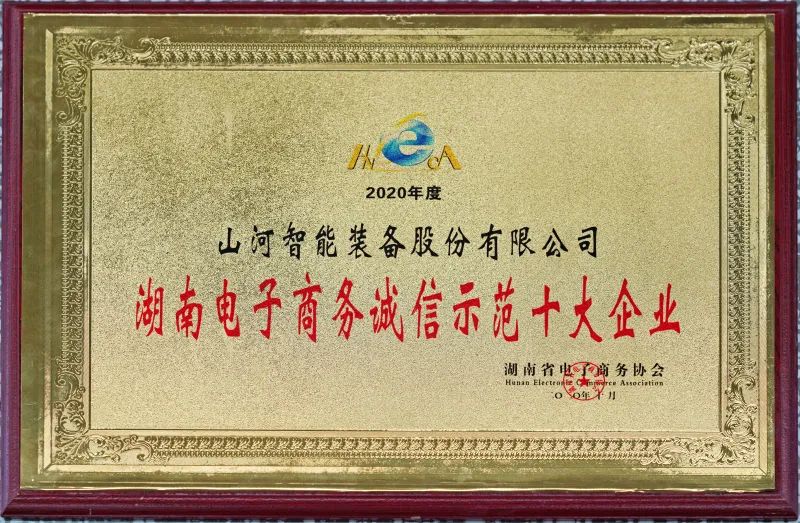 为诚信点赞！beat365官网获评诚信示范企业