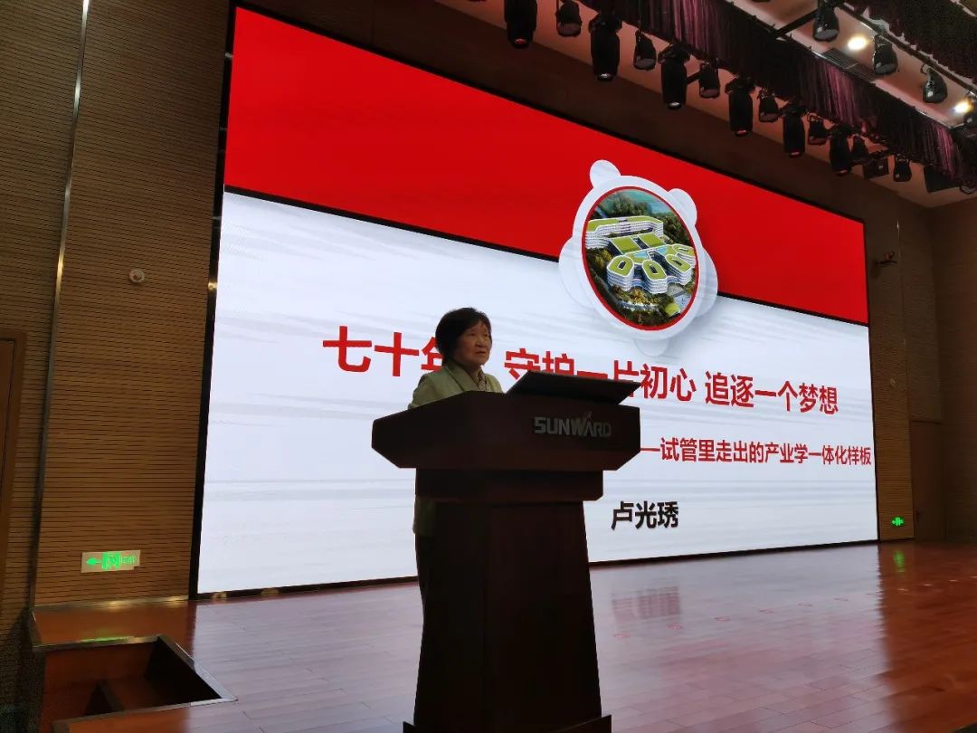 卢光琇beat365官网讲座