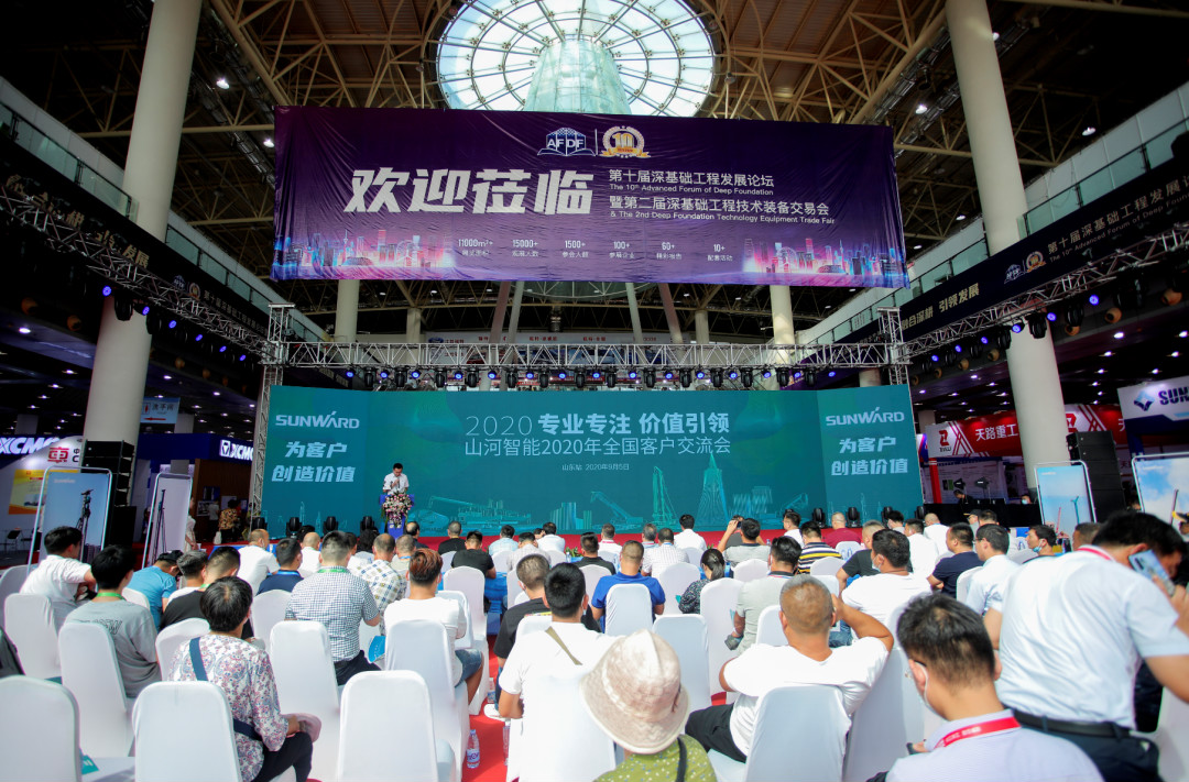 beat365官网全国客户交流会在深基础工程发展论坛会场举办