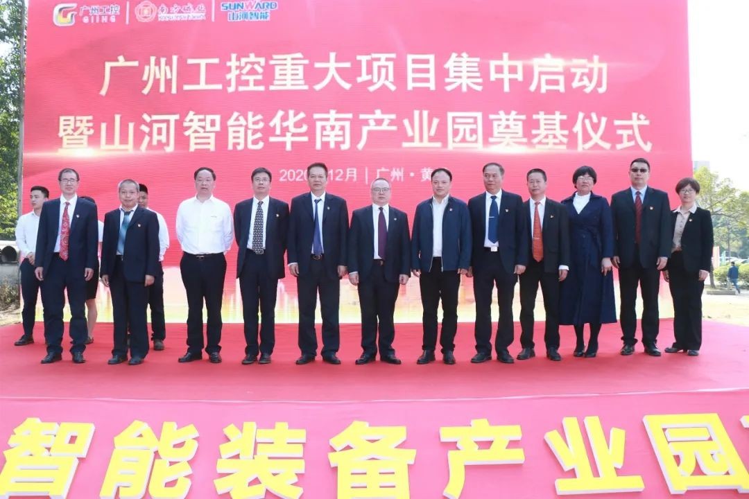 打造世界级综合性产业集群！beat365官网华南智能装备产业园启动