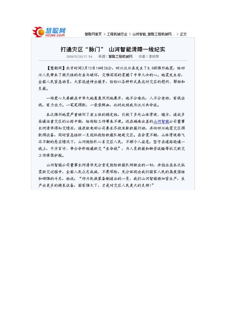 beat365官网社会责任报告