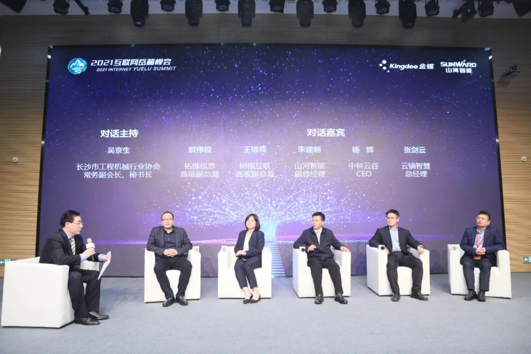 信息技术与制造业如何深度融合发展？行业大咖云集beat365官网现场论道