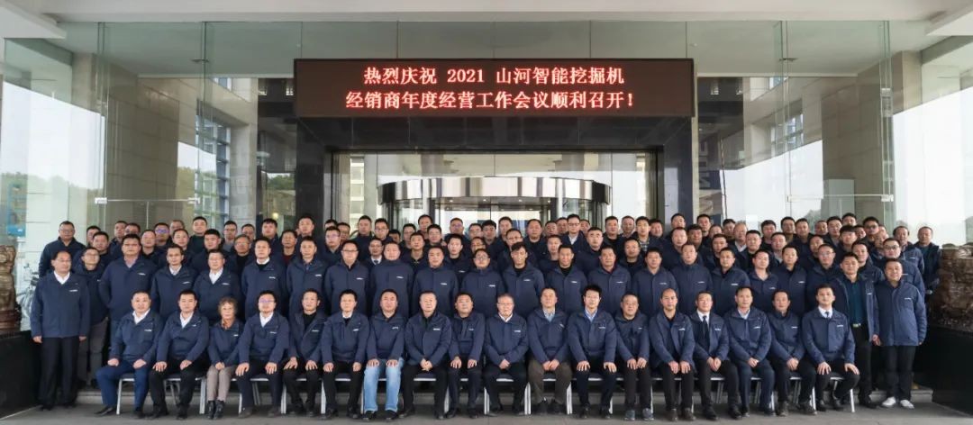 同心克难再腾飞，携手齐心冲万台——2021beat365官网挖掘机经销商年会圆满召开