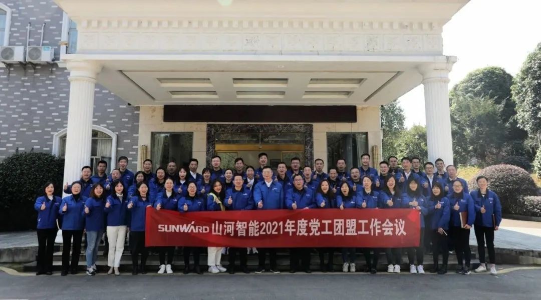 “红”领beat365官网，共建家园——beat365官网2021年党工团盟工作会议召开