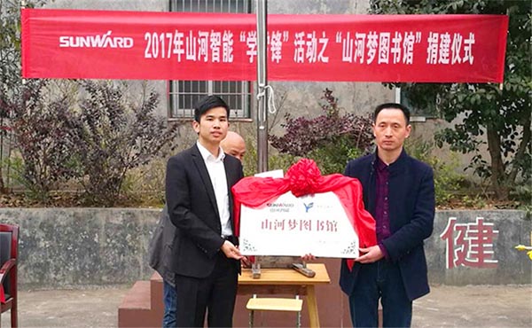 践行雷锋精神捐建“beat365官网梦图书馆”