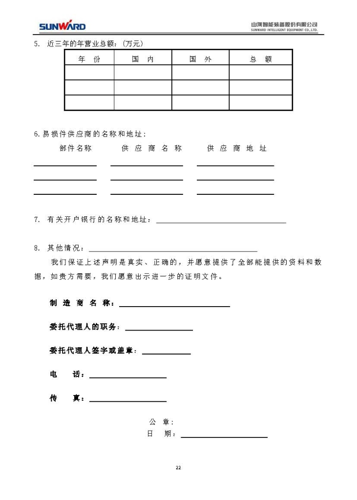 beat365官网三相异步电动机采购项目