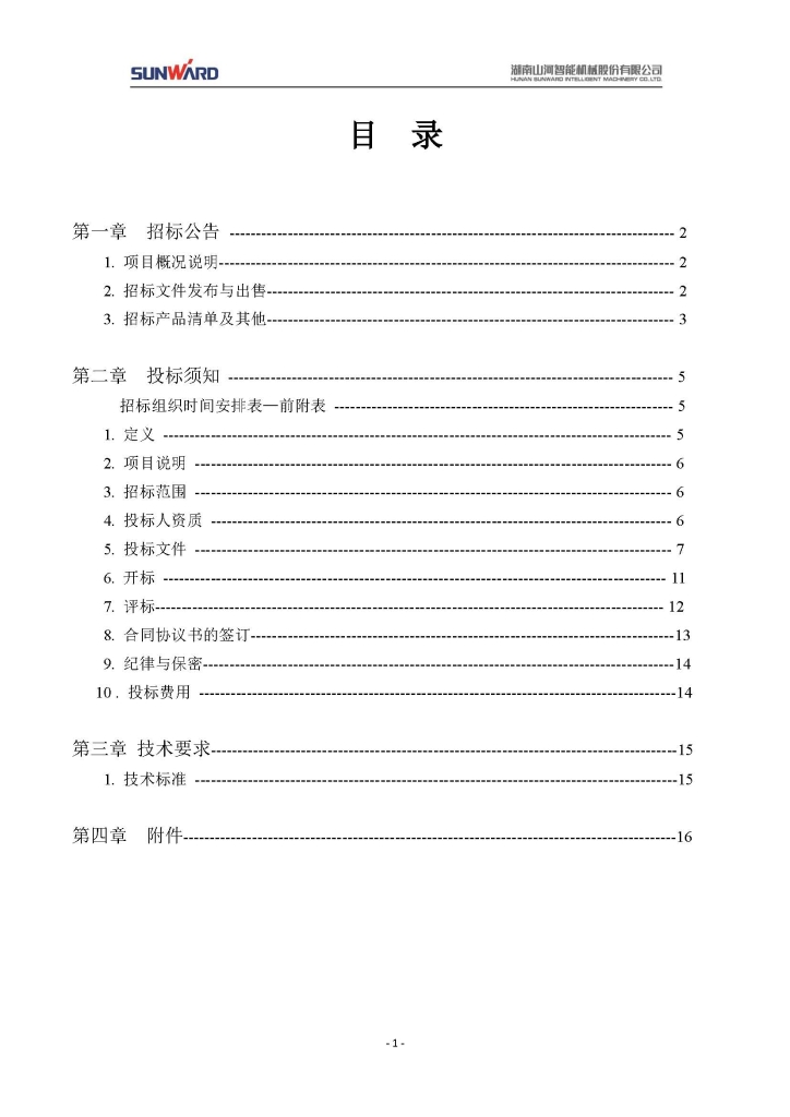 beat365官网三相异步电动机采购项目