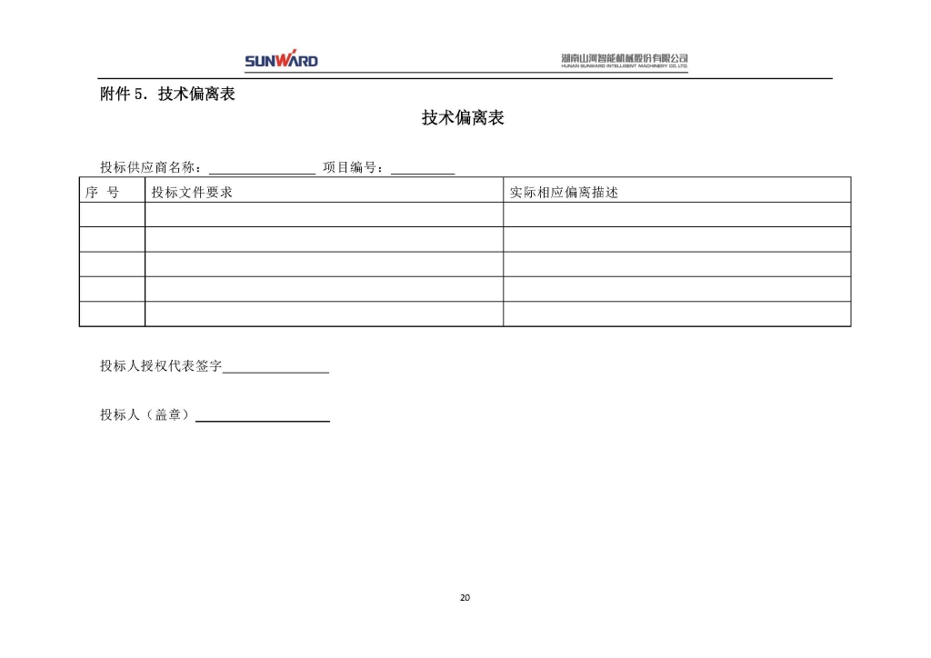 beat365官网三相异步电动机采购项目