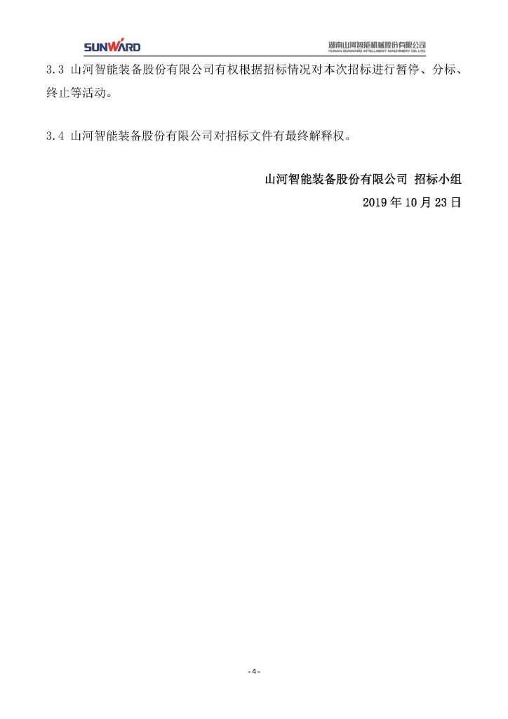 beat365官网三相异步电动机采购项目
