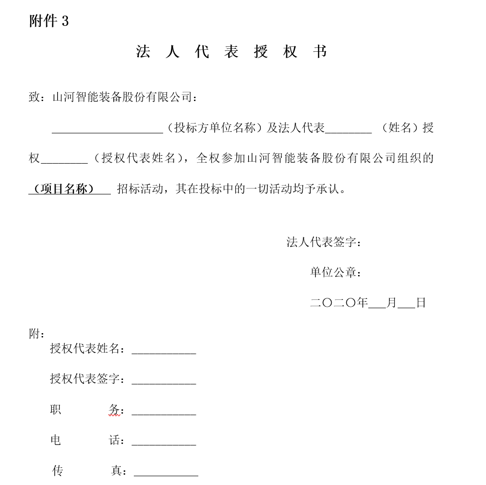 beat365官网财务管理系统招标公告