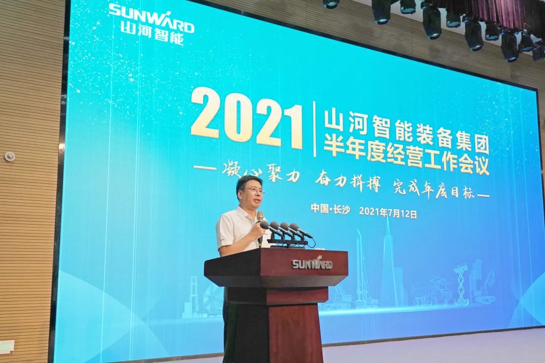 beat365官网2021年半年度经营工作会议隆重召开