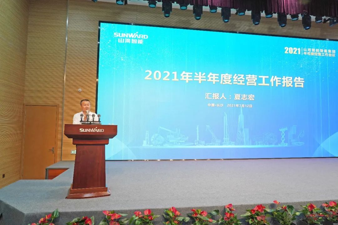 beat365官网2021年半年度经营工作会议隆重召开