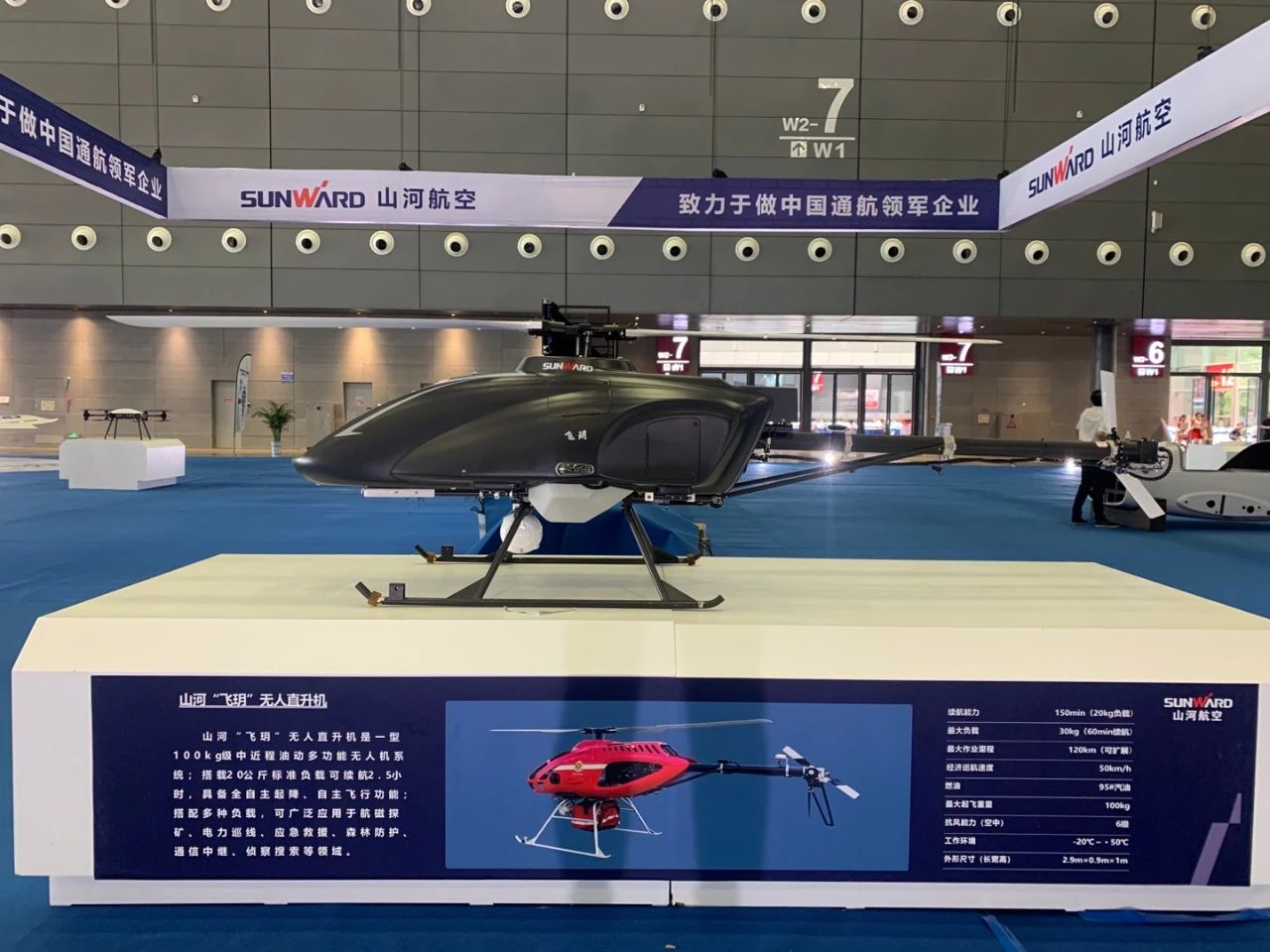 明星产品受追捧，beat365官网航空携多款产品精彩亮相2021年湖南航展