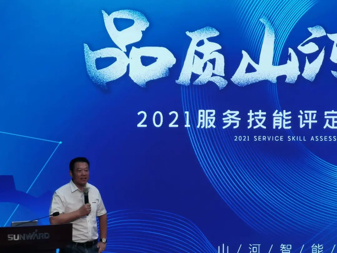beat365官网挖掘机事业部启动2021服务技能评定暨服务万里行总结大会