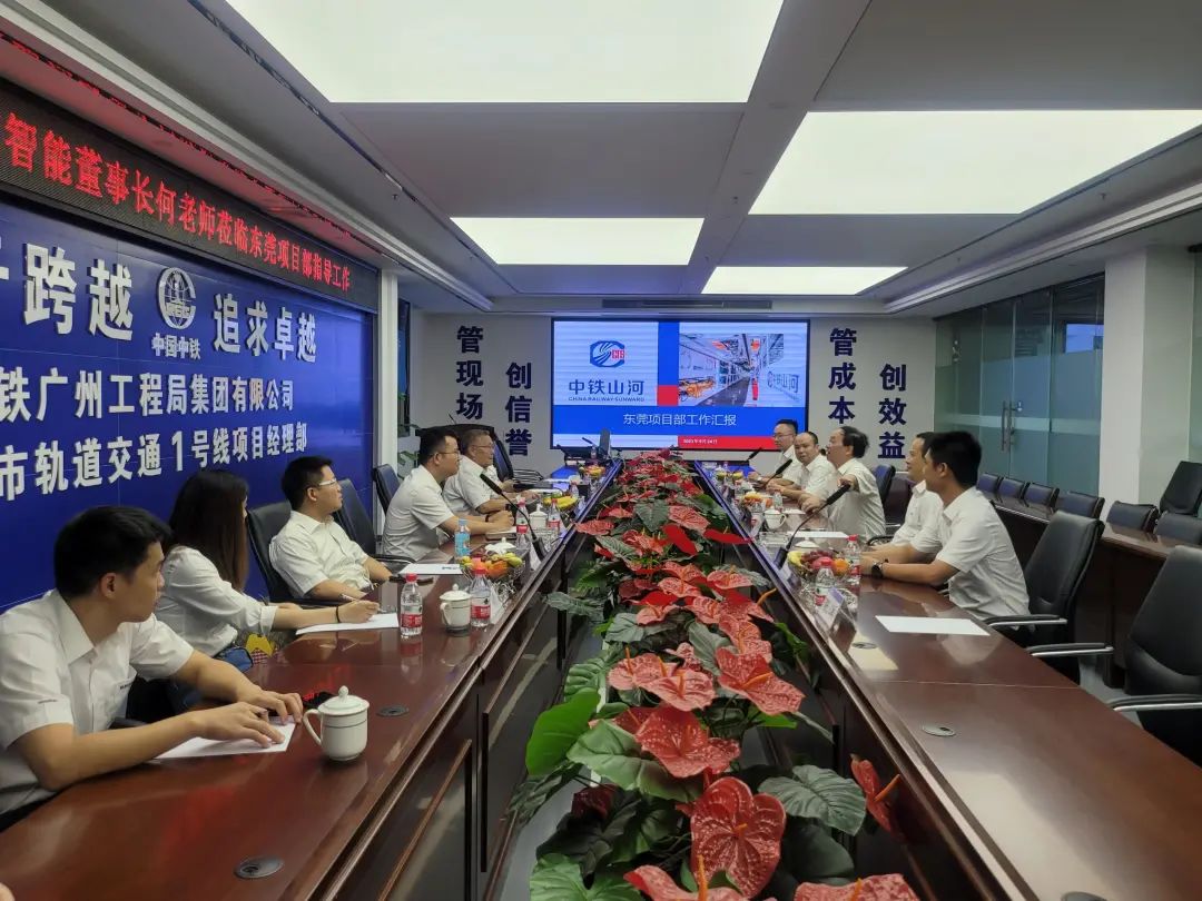 何清华调研中铁beat365官网东莞项目:发挥“装备+工法+施工”优势,不断做大做强