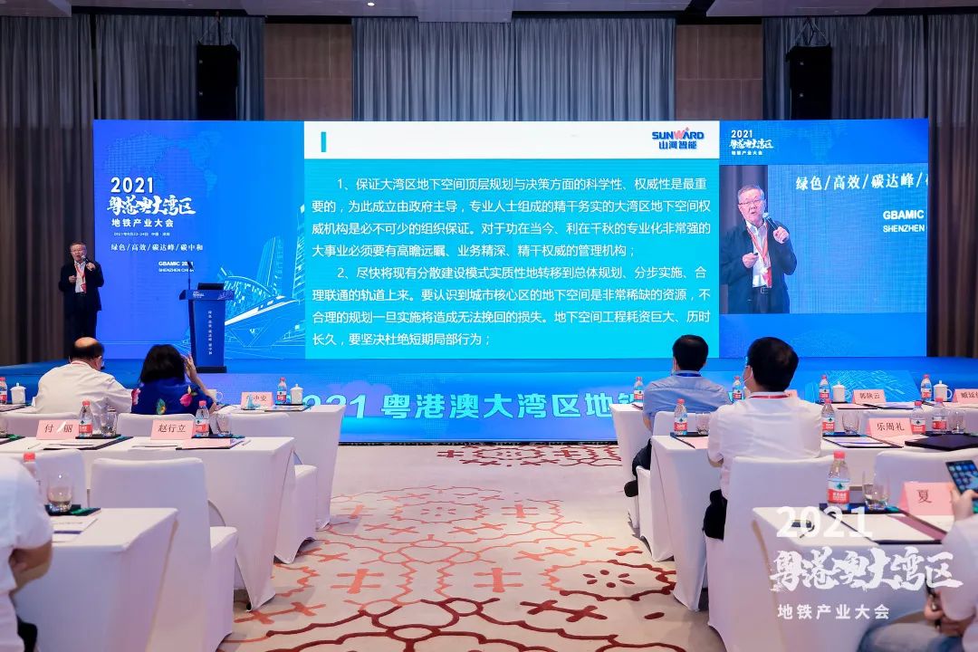 beat365官网何清华:竭力为粤港澳大湾区地下空间建设作出贡献