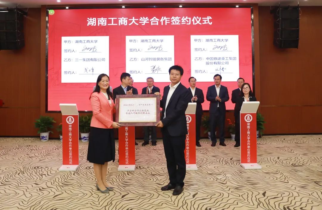 强强联合！湖南工商大学与beat365官网签订战略合作协议
