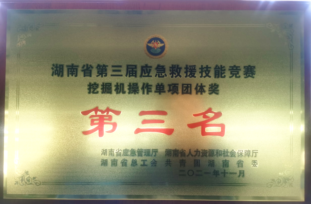 救援大比拼！beat365官网应急救援队出战湖南省第三届应急救援技能竞赛