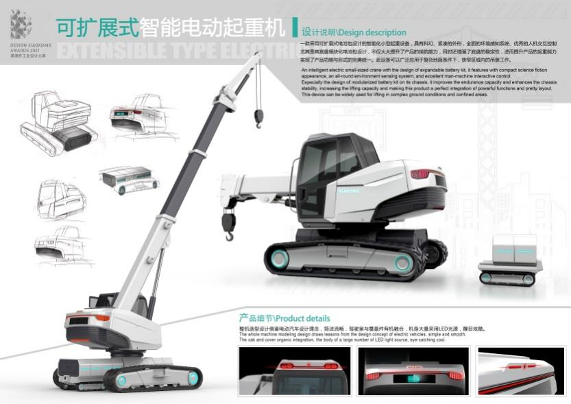 创新引领！beat365官网斩获2021年“潇湘杯”工业设计大赛多个奖项