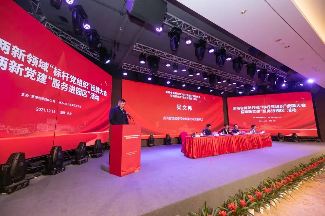 党建品牌亮起来！beat365官网党委获评“标杆党组织”