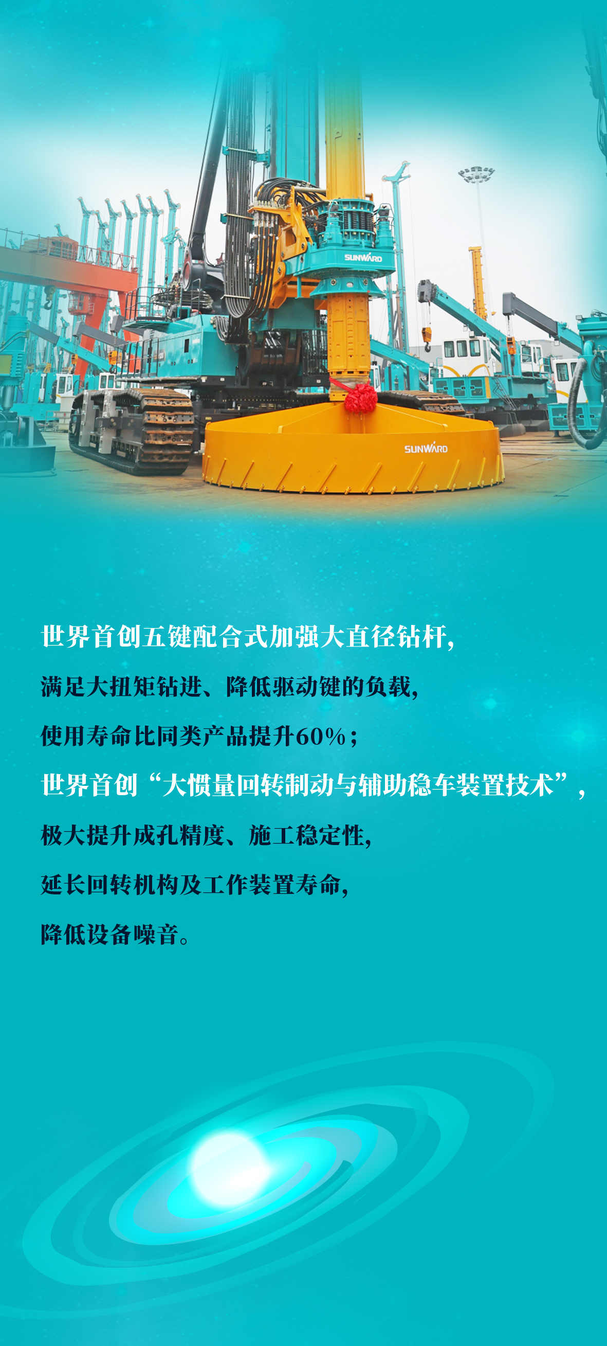 一图读懂 | beat365官网地下工程“世界之最”“世界首创”产品重磅来袭