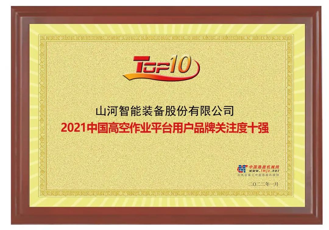 品牌赋能！beat365官网登上“工程机械用户品牌关注度十强”榜单