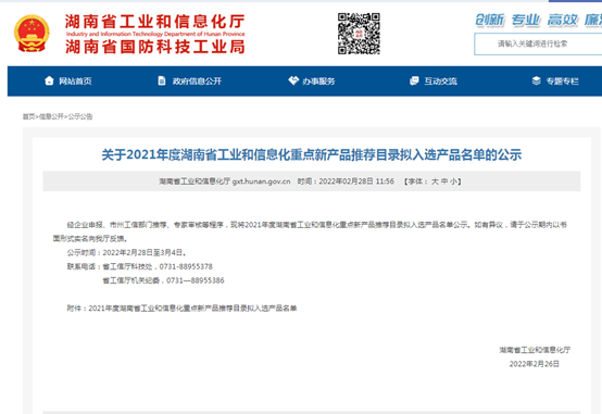 官方认定！beat365官网伸缩臂叉装车被评为省级重点新产品