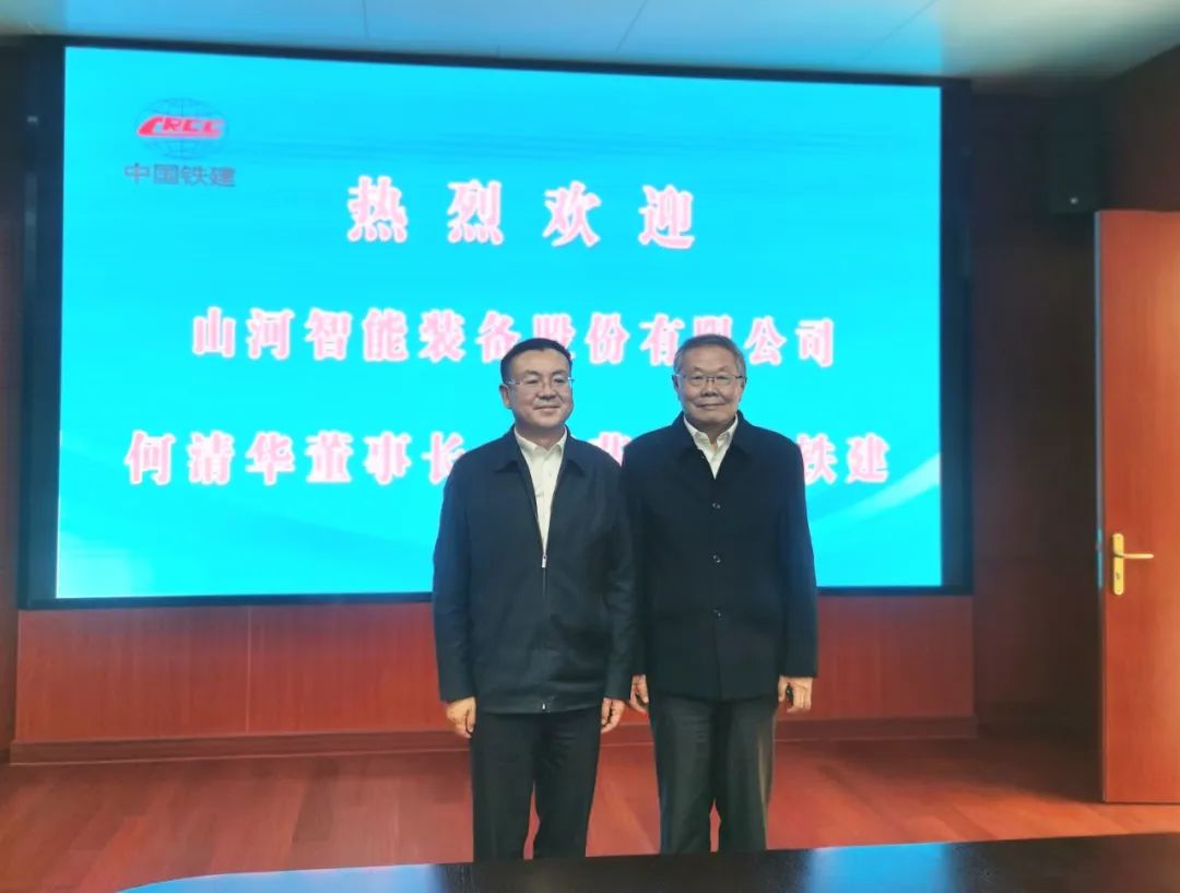 携手共进!beat365官网与中国铁建座谈交流