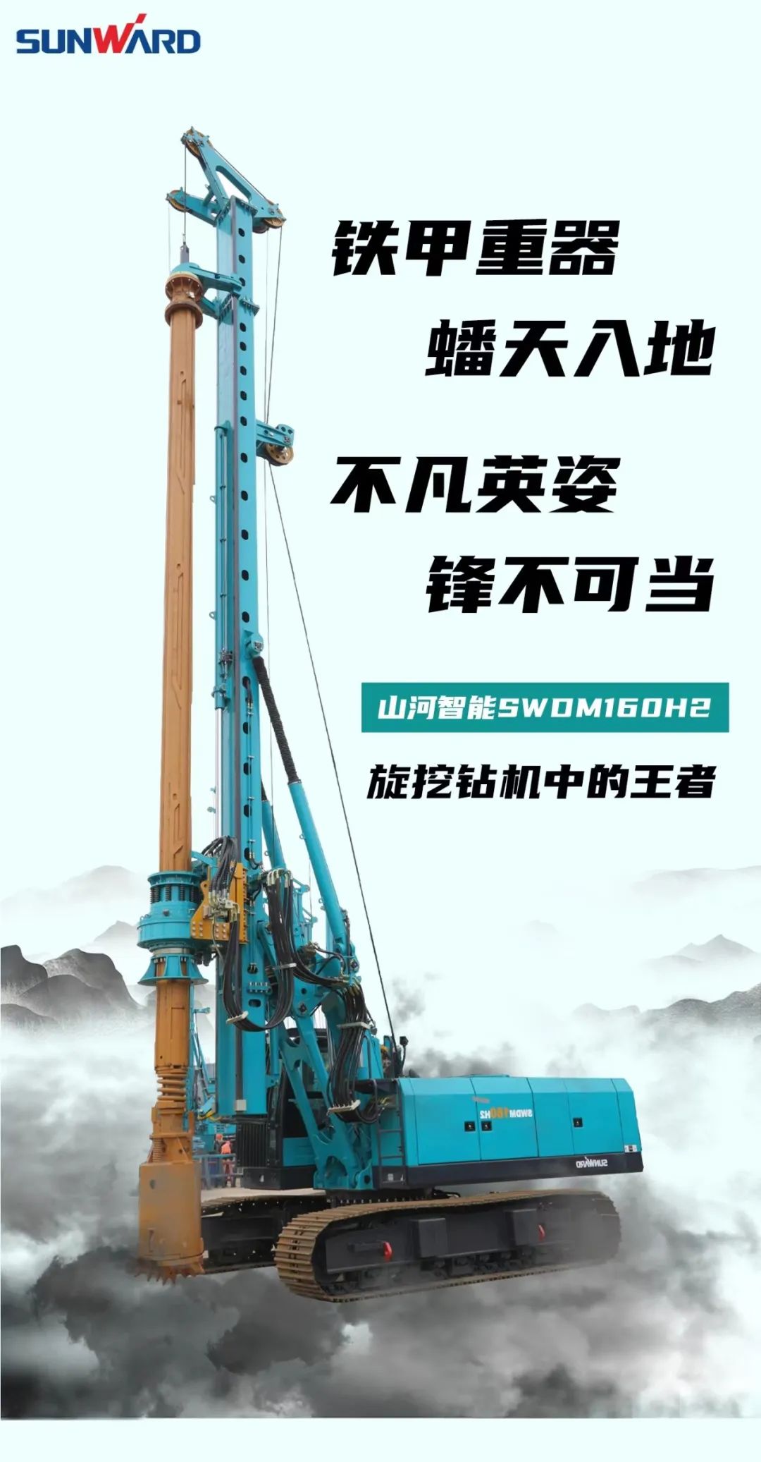 一图读懂 | 效率提升25% ！beat365官网又一款铁甲重器助力大国基建