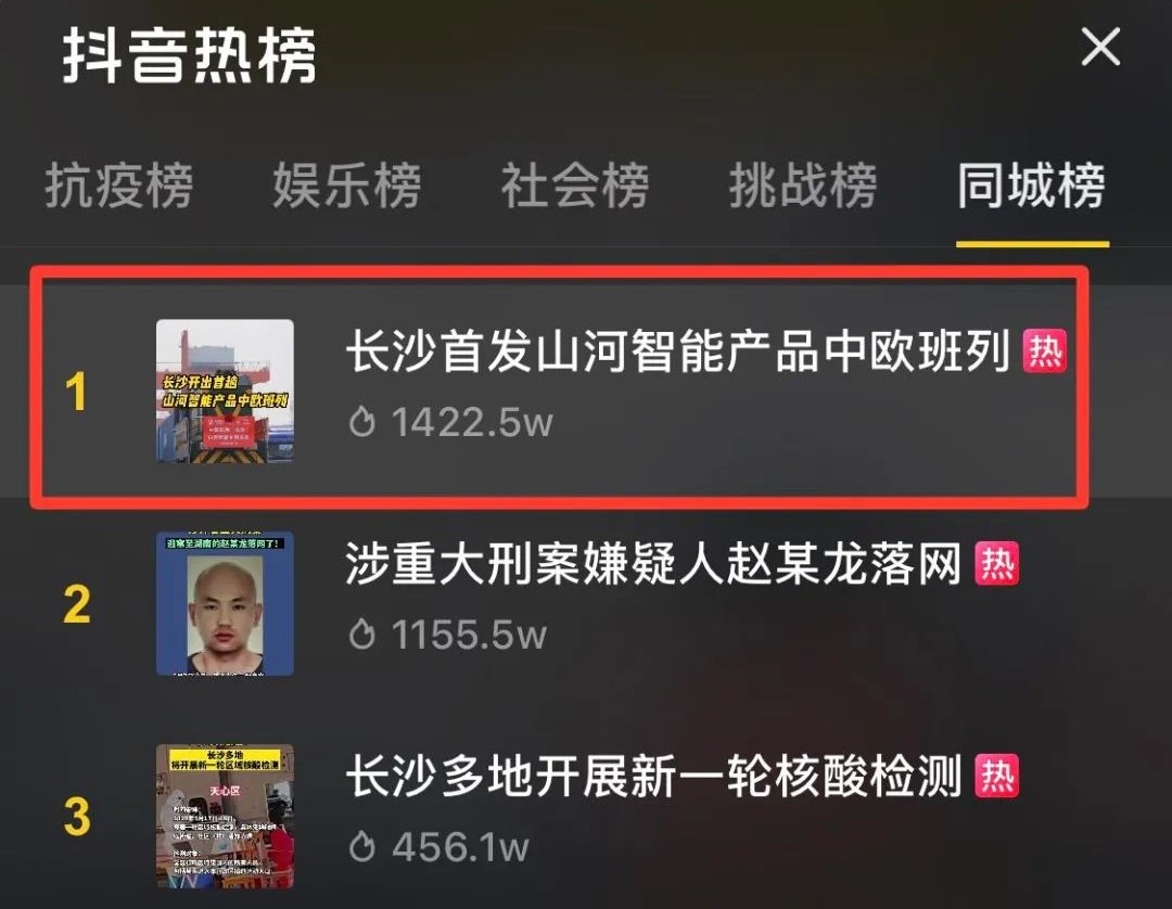 中欧班列（长沙）beat365官网专列首发引媒体关注