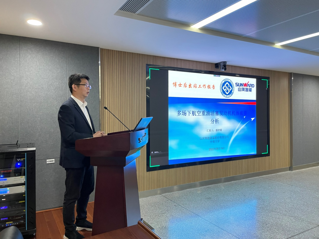 联合培养出成果!中南大学&beat365官网博士后出站审查会顺利召开