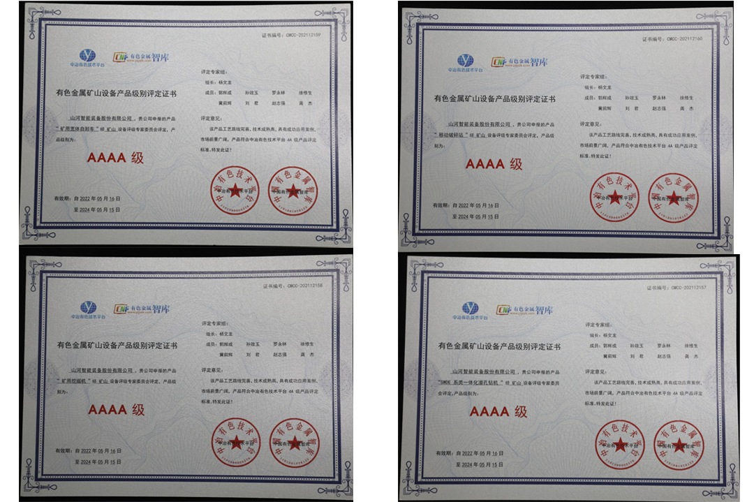 喜提“4A级”!beat365官网系列矿山装备实力强劲获肯定