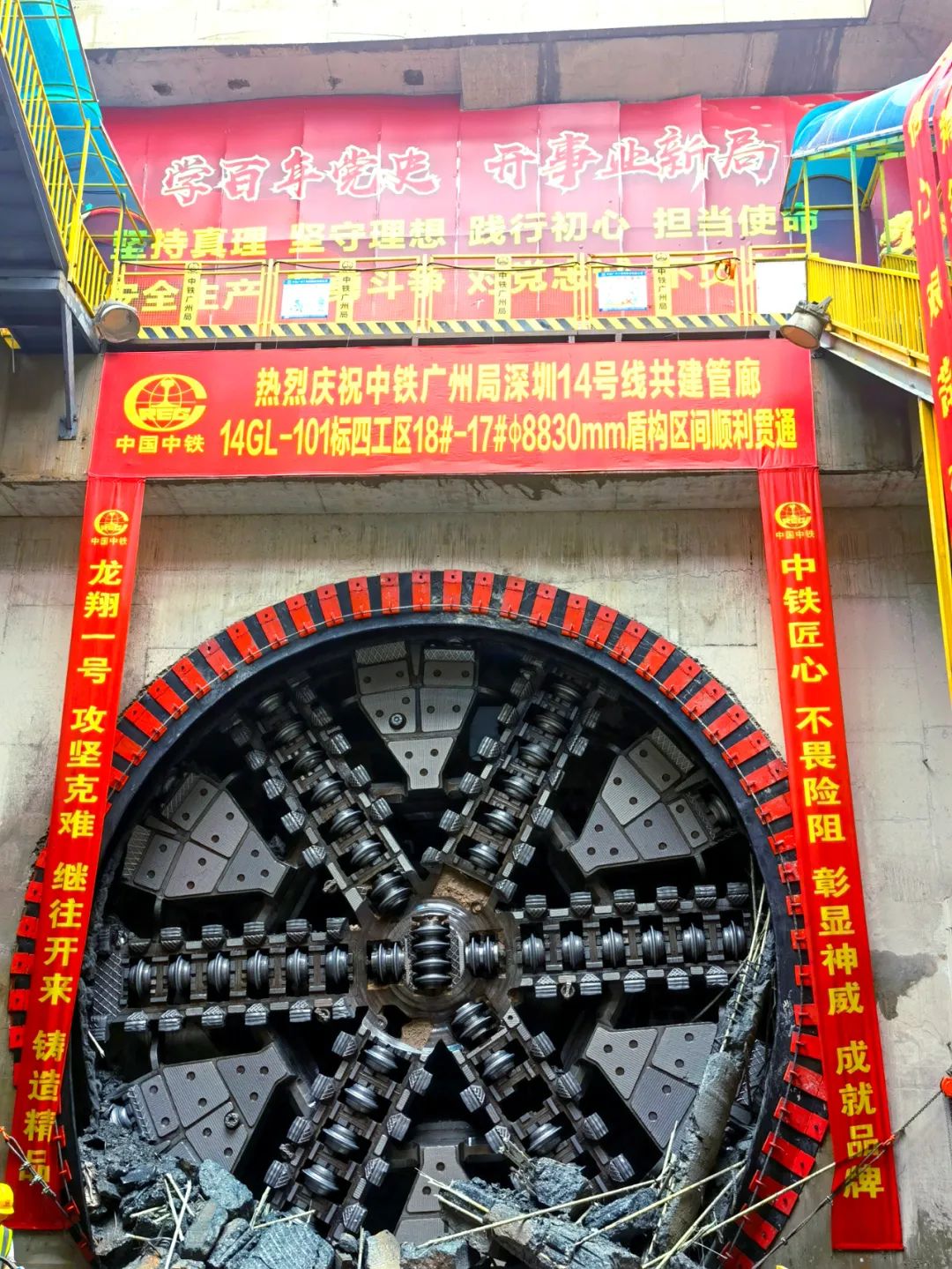 过溶洞、穿断裂，实力助建大湾区！中铁beat365官网大直径土压平衡盾构机成功完成首秀