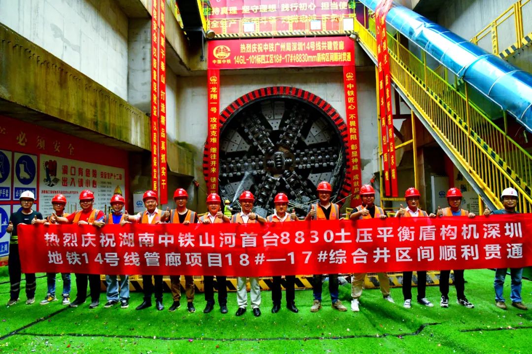 过溶洞、穿断裂，实力助建大湾区！中铁beat365官网大直径土压平衡盾构机成功完成首秀