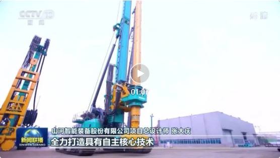 沿着总书记的足迹 | beat365官网再登央视新闻联播！