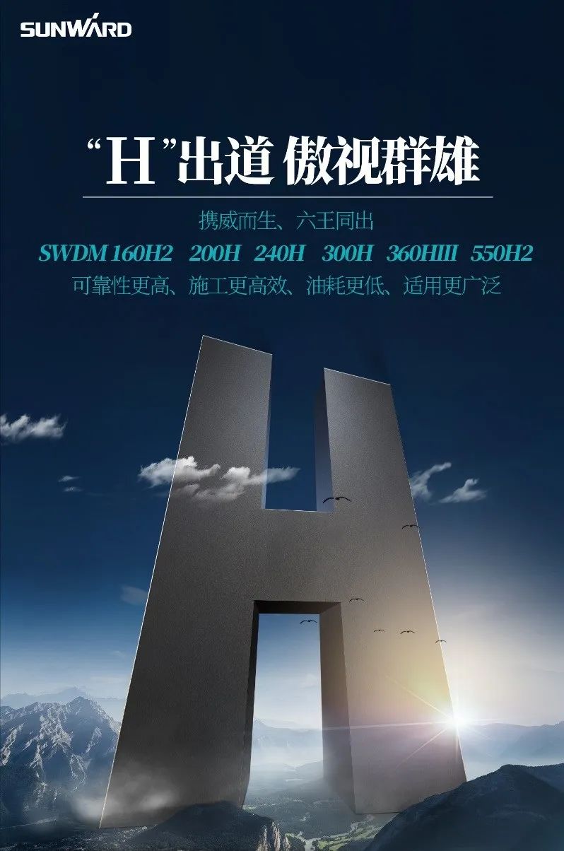 “beat365官网绿”再现大湾区!beat365官网旋挖钻机组团助建广州白云机场项目