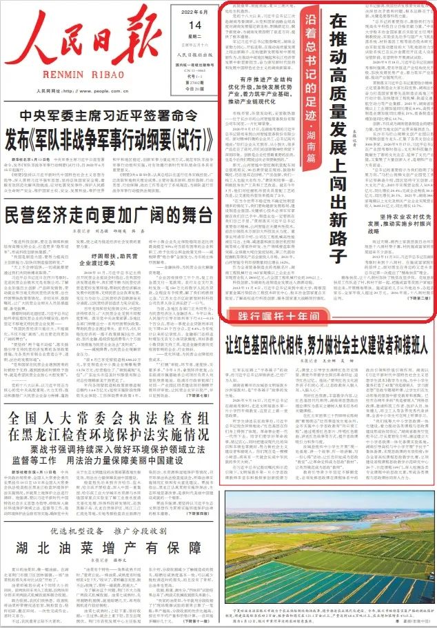 沿着总书记的足迹 | 牢记嘱托,beat365官网自主创新一直在路上!