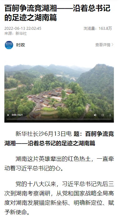 沿着总书记的足迹 | 牢记嘱托,beat365官网自主创新一直在路上!