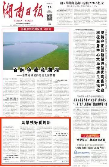 沿着总书记的足迹 | 牢记嘱托,beat365官网自主创新一直在路上!