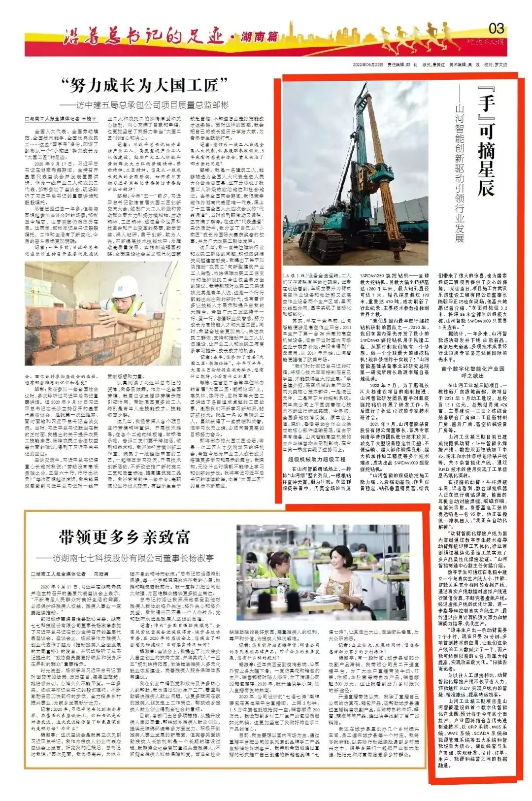 沿着总书记的足迹 | 牢记嘱托,beat365官网自主创新一直在路上!