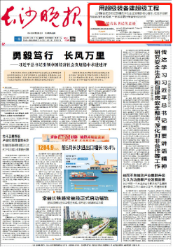 沿着总书记的足迹 | 牢记嘱托,beat365官网自主创新一直在路上!